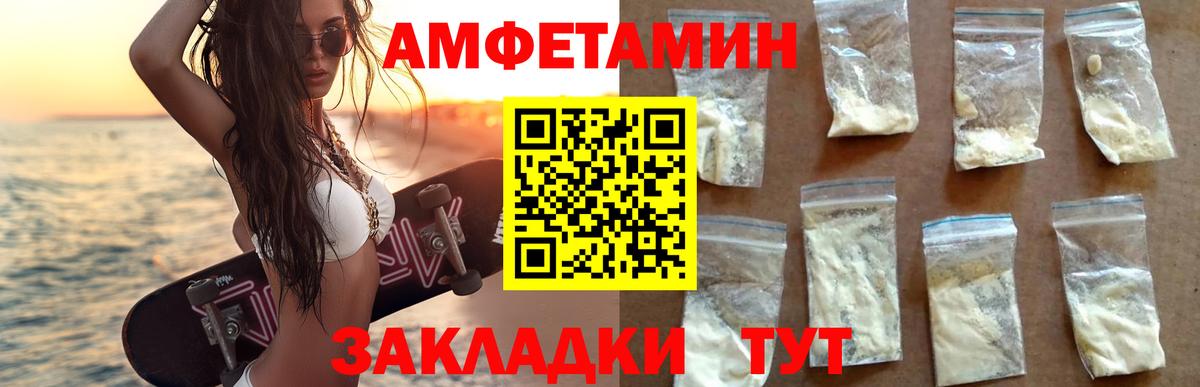 АМФЕТАМИН  Амфетамин Розовый  Амфетамин  Воронеж  Вход с VPN 
