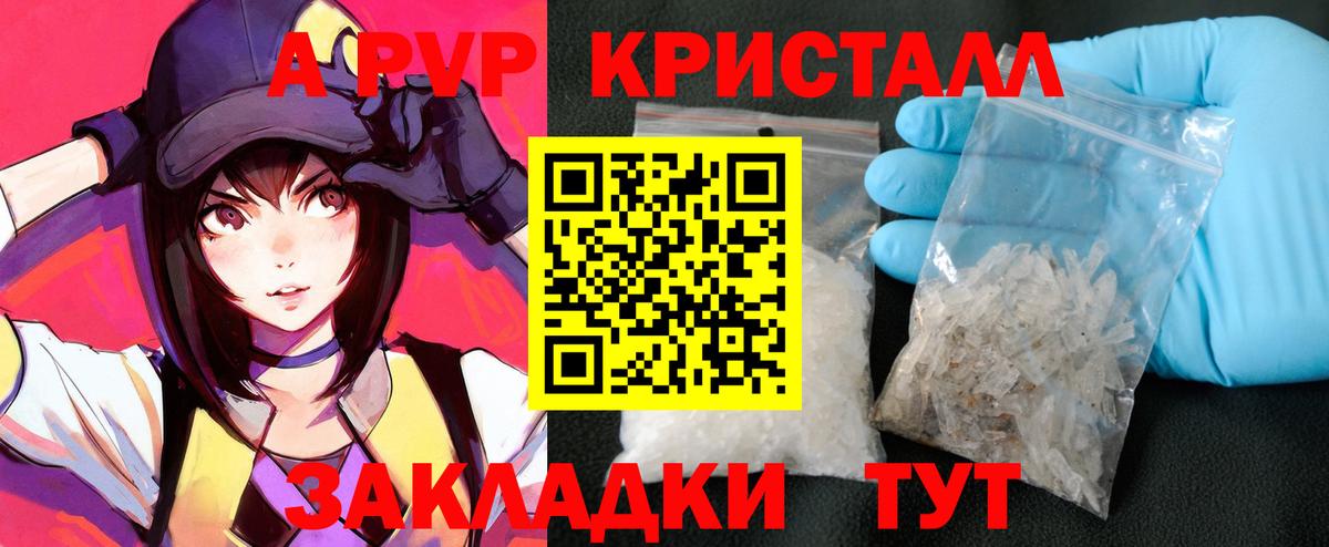 A-PVP крисы CK  A-PVP VHQ  Альфа ПВП  Воронеж  Alpha-PVP СК  Вход с VPN 