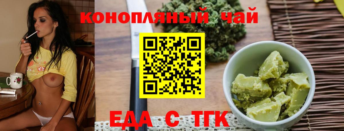 Воронеж  Cannafood марихуана  Вход с VPN 