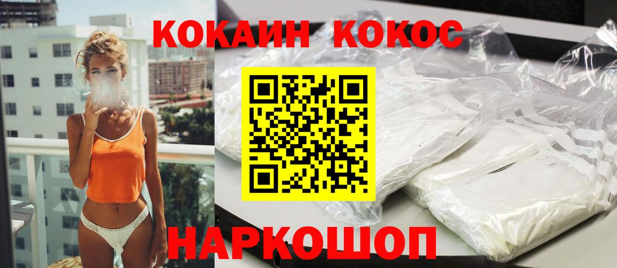 Cocaine VHQ Воронеж