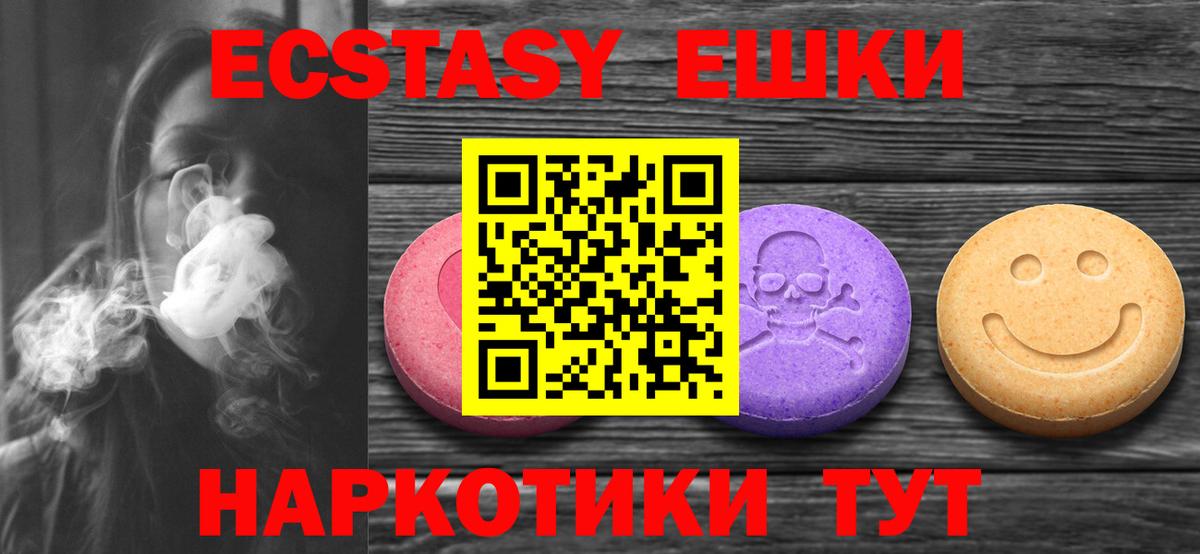 ЭКСТАЗИ MDMA  Вход с VPN  Экстази Дубай  Воронеж 