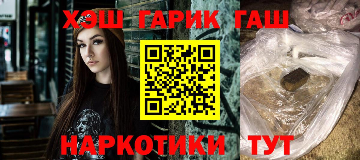 ГАШ 40% ТГК  Вход с VPN  Воронеж  ГАШ гашик 