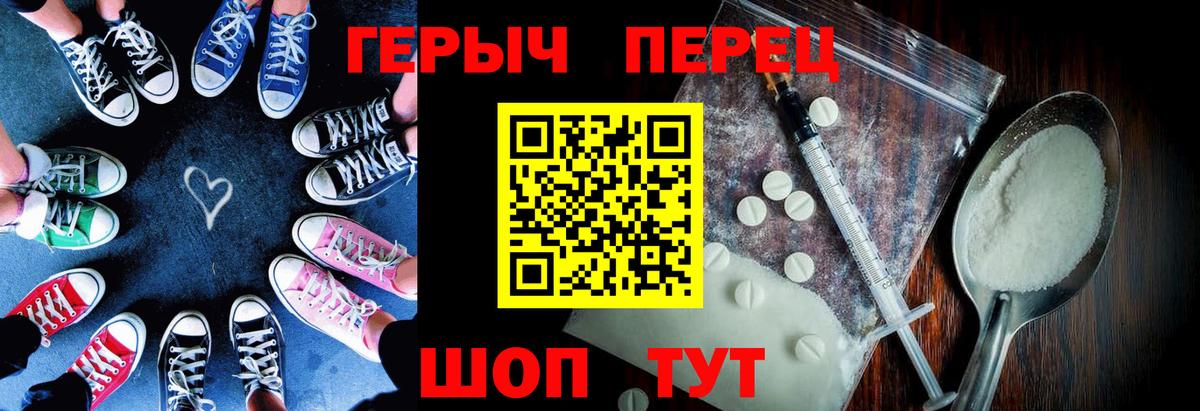 Воронеж  Героин Heroin  Вход с VPN 