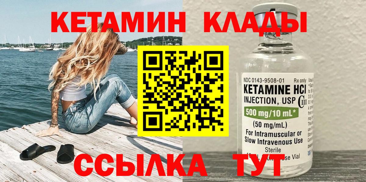 КЕТАМИН ketamine  Кетамин VHQ  Воронеж  Вход с VPN 