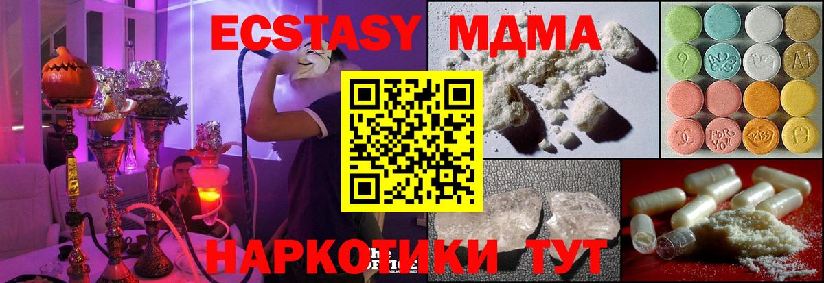 МДМА Molly Воронеж