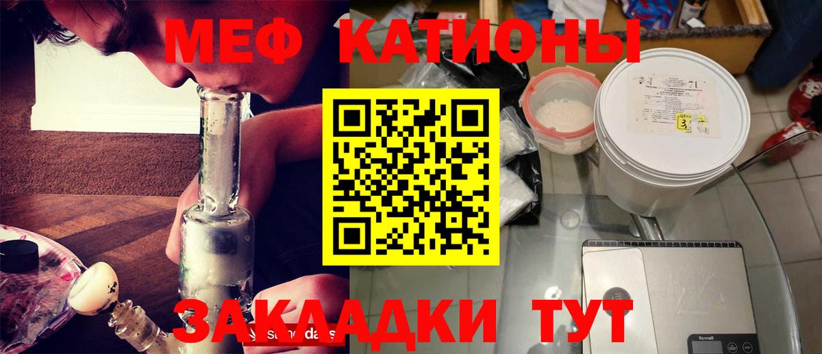 МЯУ-МЯУ  Мефедрон кристаллы  Вход с VPN  Мефедрон  МЯУ-МЯУ кристаллы  Воронеж 