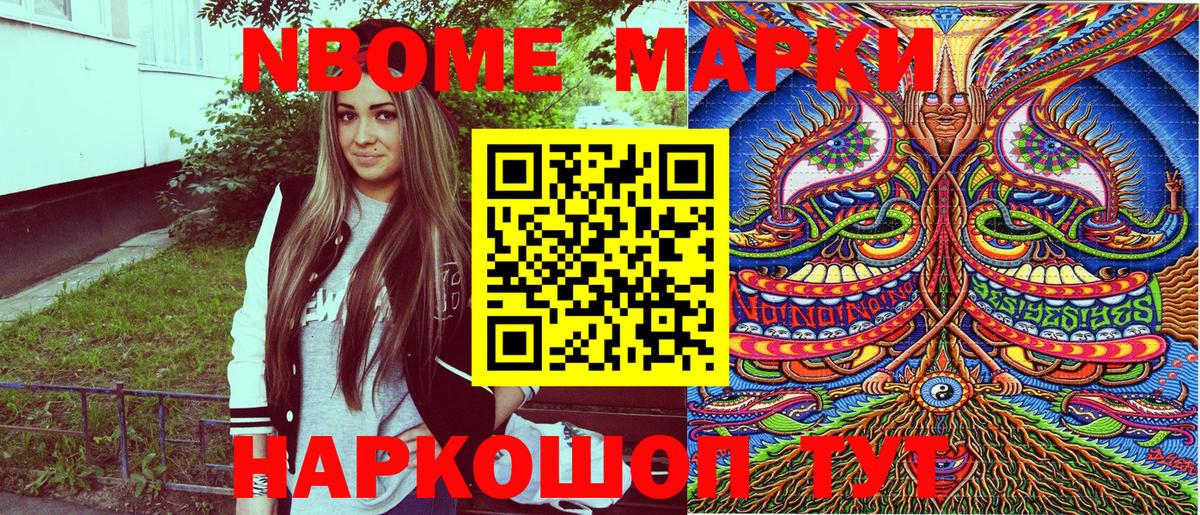 Воронеж  Марки 25I-NBOMe 1,5мг  Вход с VPN 