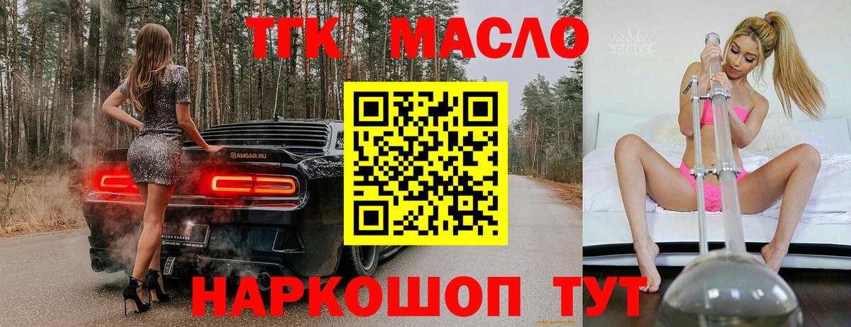 Воронеж  Дистиллят ТГК жижа  ТГК Wax  Вход с VPN 